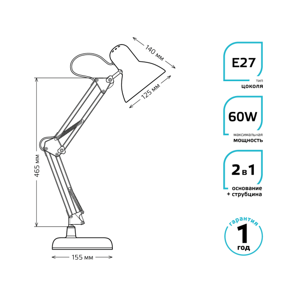 Купить Gauss Светильник настольный модель GTL002 60W 220-240V E27 черный струбцина и основание 1/12 GT0022