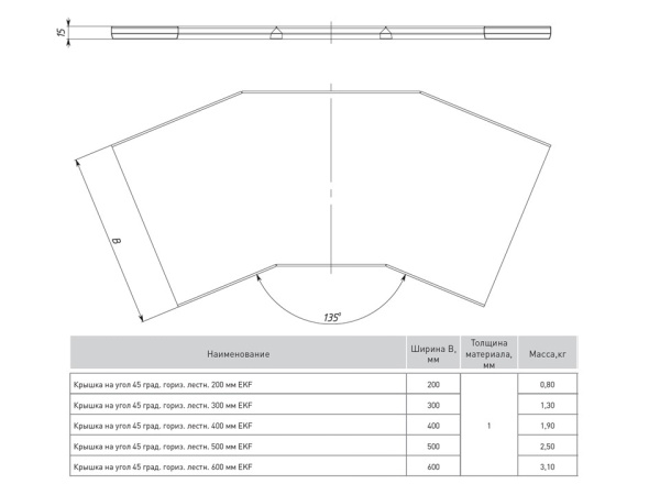 Купить EKF PROxima Крышка на угол 45 град. горизонтальный для лестничнго лотка 600мм HDZ