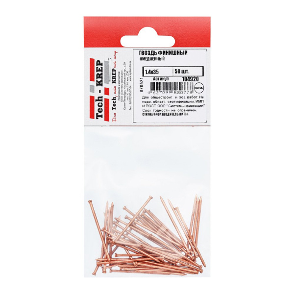 Tech-Krep Гвоздь финишный омедненный 1,4х35 (50 шт) - пакет 104920