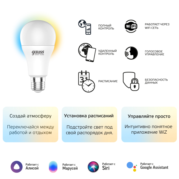 Купить Gauss Лампа Smart Home A60 8,5W 806lm 2700-6500К E27 изм.цвет.темп.+диммирование LED 1130112