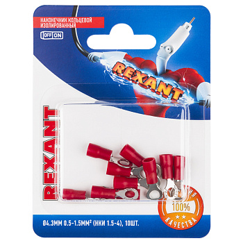 Наконечник кольцевой изолированный ø4.3мм 0.5-1.5мм² (НКи 1.5-4 / НКи 1,25-4 / RVL1.25-4) красный (в упак. 10шт.) Rexant 06-0414-A