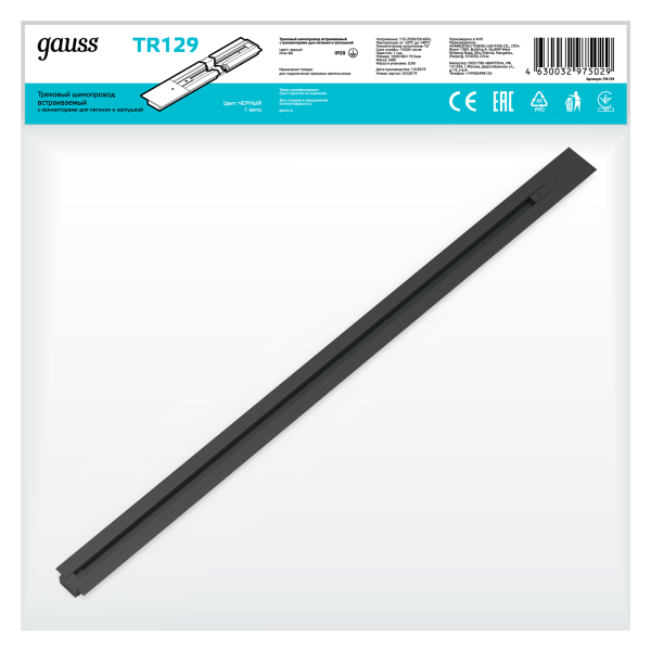 Купить Gauss Шинопровод встраиваемый 1м черный (с адаптером питания и заглушкой) TR129