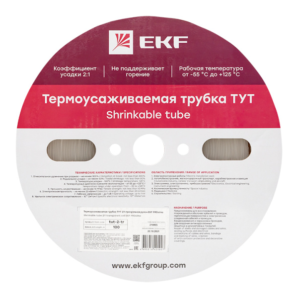 Купить EKF Термоусаживаемая трубка ТУТ 2/1 прозрачная рулон