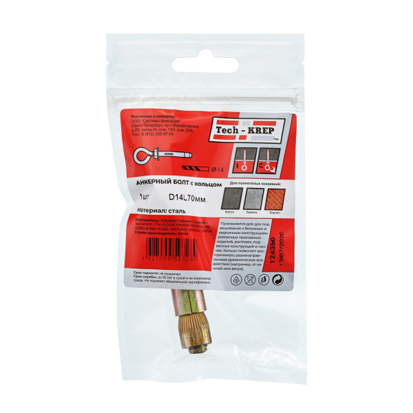 Tech-Krep Анкерный болт с кольцом 14х70 (1 шт) - пакет 124350