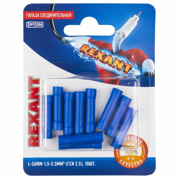Соединительная гильза изолированная, L-26 мм, 1.5-2.5 мм², ГСИ 2.5 / ГСИ 1,5-2,5 / BV2, синяя, в упак. 10 шт. Rexant 06-0431-A