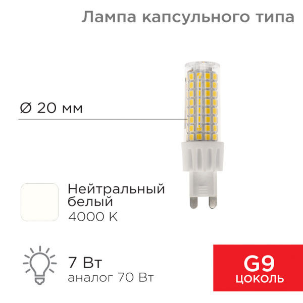 Лампа светодиодная (LED) d18мм 360° 220-240В 4000К Rexant 604-5019