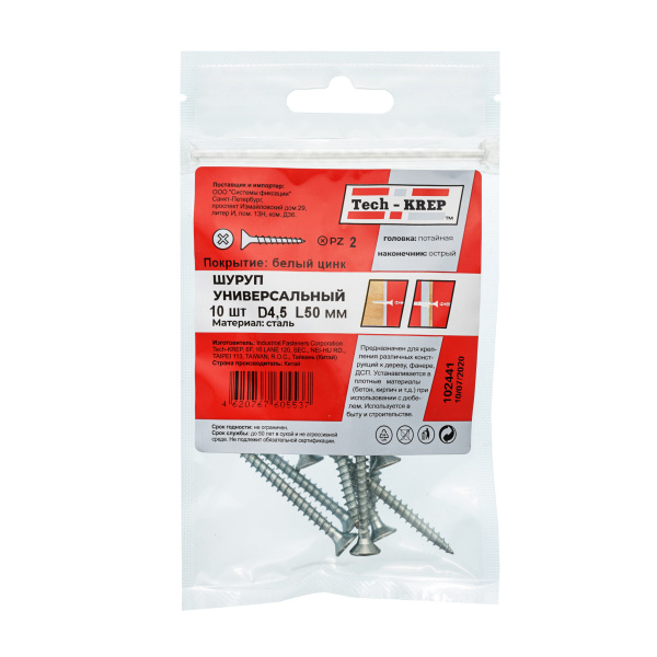 Tech-Krep Саморез ШУц 4,5х50 пот. гол. (10 шт) - пакет 102441