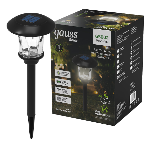 Купить Gauss Светильник на солнечных батареях 4000K GS002