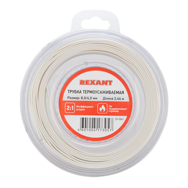 Трубка термоусаживаемая 8,0/4,0 мм белая, ролик 2,44 м Rexant 29-0041