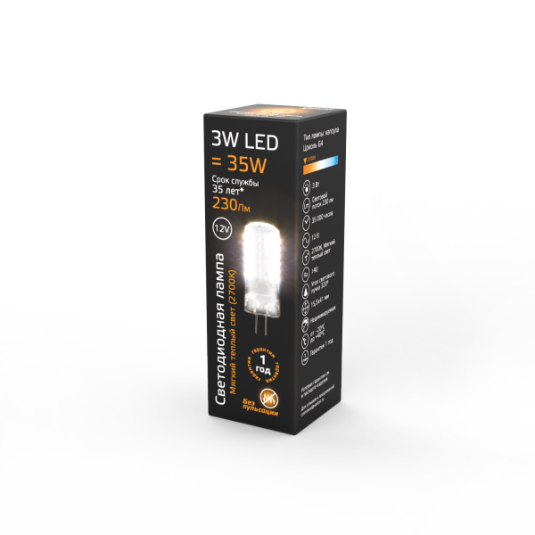 Купить Gauss Лампа G4 12V 3W 230lm 2700K силикон LED 207707103