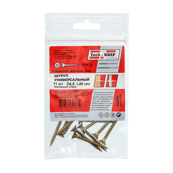 Tech-Krep Саморез ШУж 4,5х40 пот. гол. (11 шт) - пакет 102502