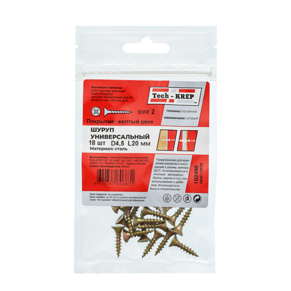 Tech-Krep Саморез ШУж 4,5х20 пот. гол. (18 шт) - пакет 102498