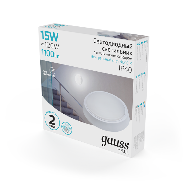 Gauss Св-к светодиодный IP40 D155*33 15W 1100lm 4000K HALL кругл с оптико-акустическим сенсором 193411215-OAS Купить Gauss Св-к светодиодный IP40 D155*33 15W 1100lm 4000K HALL кругл с оптико-акустическим сенсором 193411215-OAS