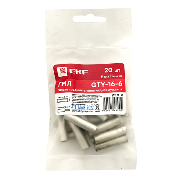 Купить EKF PROxima Гильза соединительная медная луженаяGTY-16-6 (ГМЛ) (20шт.)