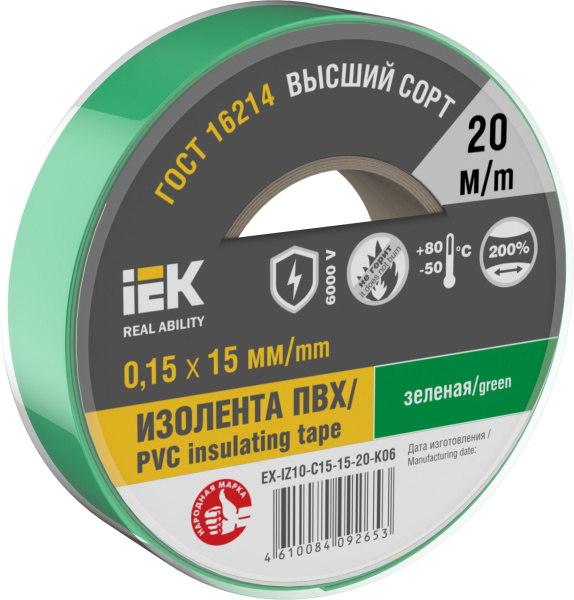 IEK Изолента 0,15х15мм зеленая 20м