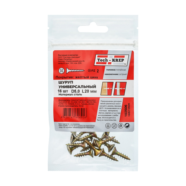 Tech-Krep Саморез ШУж 5,0х20 пот. гол. (16 шт) - пакет 102506