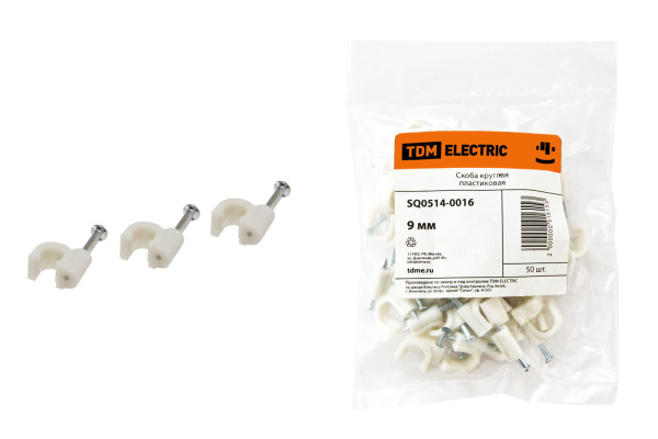 TDM Скоба 9мм круглая пластиковая (белая) (50шт) SQ0514-0016