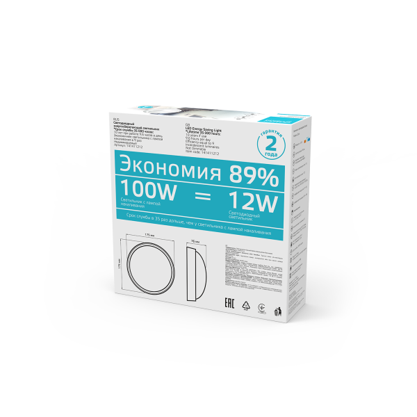 Купить Gauss Светильник ЖКХ ECO 2.0 круг 12W 990lm 4000K 160-260V IP54 D175*76мм белый 141411212