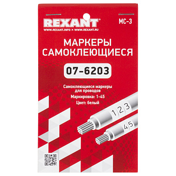 Маркеры самоклеящиеся МС-3 от 1 до 45 Rexant 07-6203