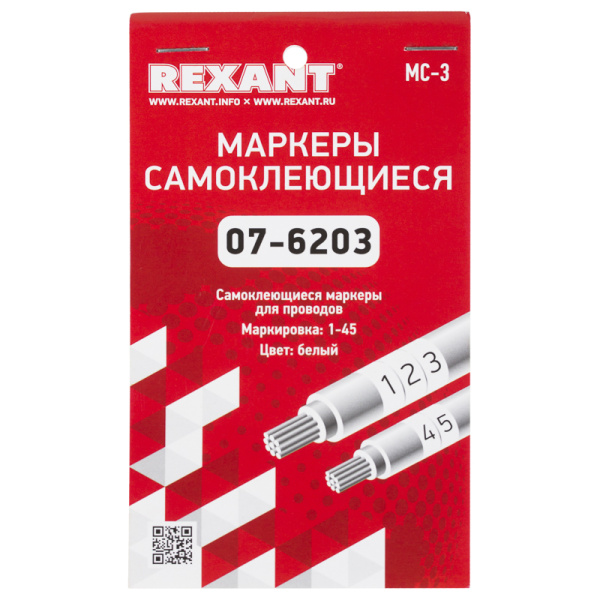 Маркеры самоклеящиеся МС-3 от 1 до 45 Rexant 07-6203