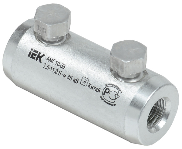 IEK Алюминиевая механическая гильза со срывными болтами АМГ 10-35 до 35 кВ