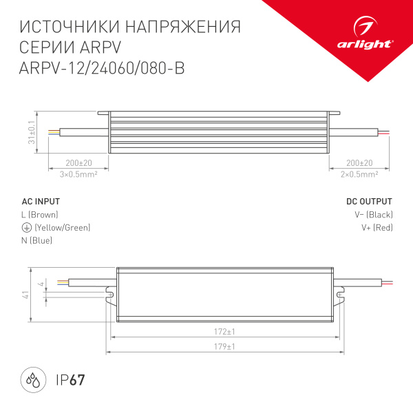 Купить Arlight Блок питания ARPV-24060-B (24V, 2.5A, 60W) (IP67 Металл, 3 года) 020005