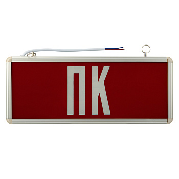 Светильник Аварийный "ПК" светодиодный Rexant 74-0070