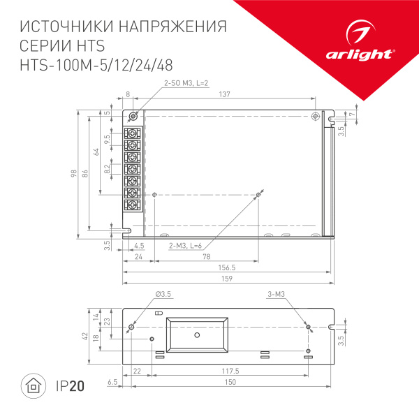 Купить Arlight Блок питания HTS-100M-5 (5V, 20A, 100W) (IP20 Сетка, 3 года) 015999