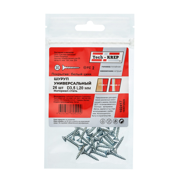 Tech-Krep Саморез ШУц 3,5х20 пот. гол. (26 шт) - пакет 102417