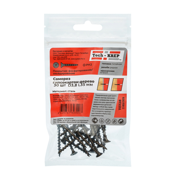 Tech-Krep Саморез ШСГД 3,8х35 (30 шт) - пакет 113128