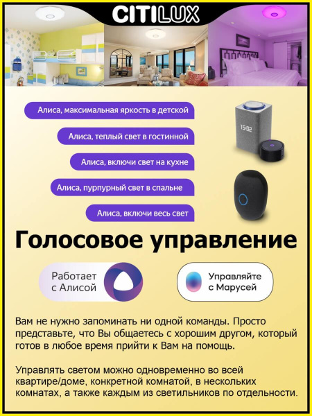 Купить Citilux CL713A30G Диамант Хром Смарт RGB Светильник