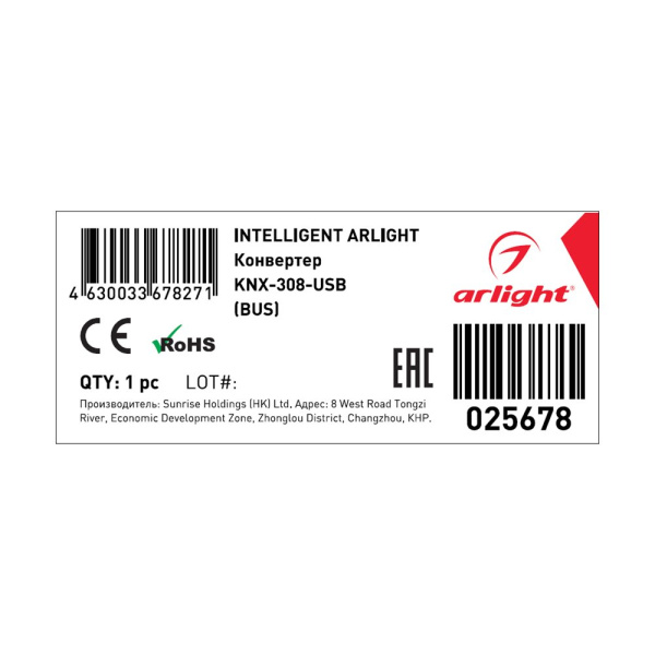 Купить Arlight INTELLIGENT Конвертер KNX-308-USB (BUS) (INTELLIGENT Пластик) 025678