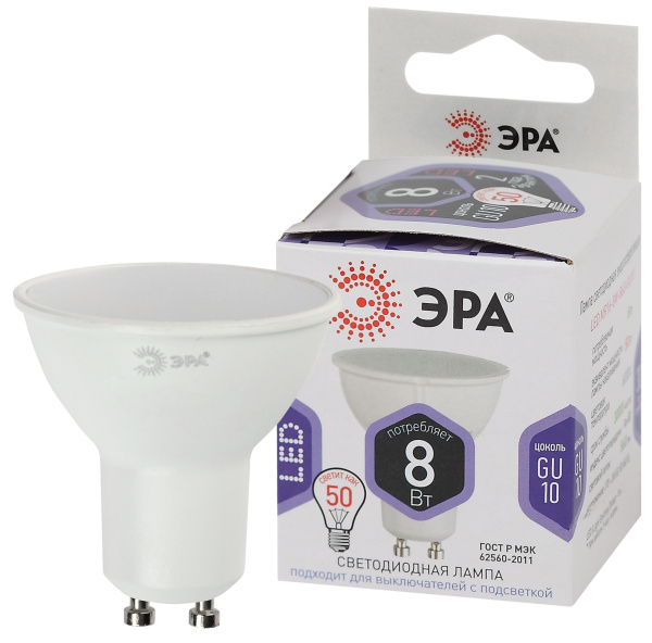 ЭРА LED MR16-8W-860-GU10 (диод, софит, 8Вт, холод, GU10) (10/100/4200)