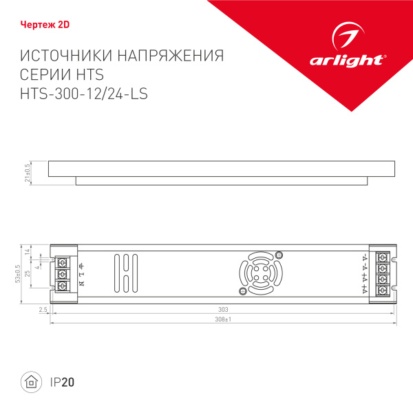 Купить Arlight Блок питания HTS-300-12-LS (12V, 25A, 300W) (IP20 Сетка, 3 года) 022990