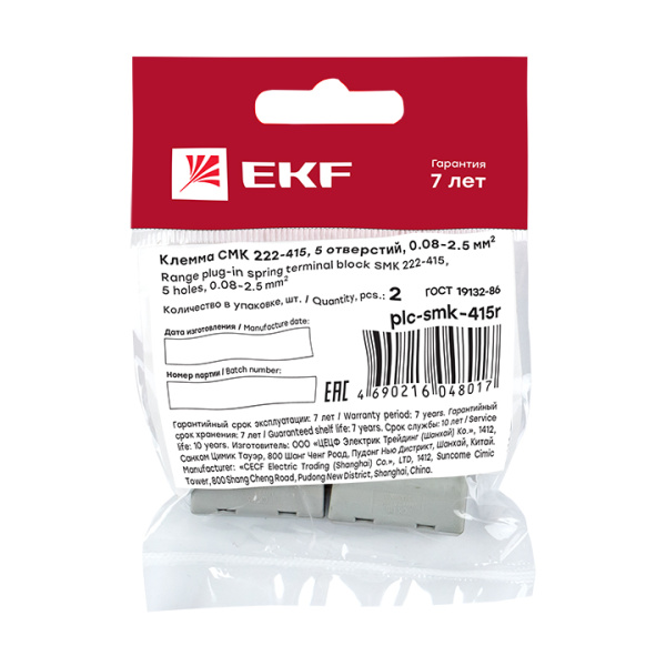 Купить EKF PROxima Строительно-монтажная клемма СМК 222-415 с рычагом 5 отверстий 0,08-2,5мм2 (2шт.)