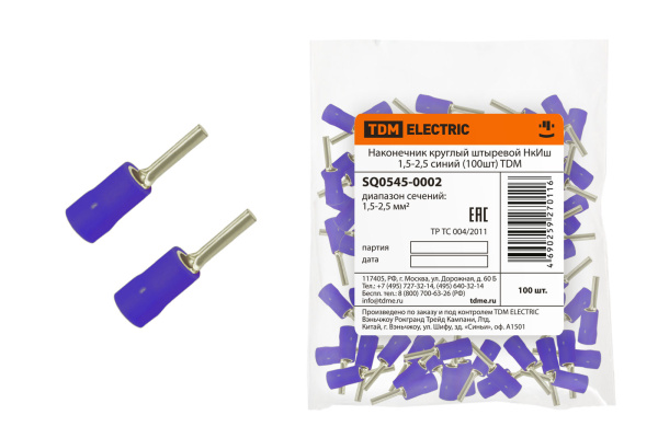 TDM Наконечник круглый штыревой НкИш 1,5-2,5 синий (100шт) SQ0545-0002