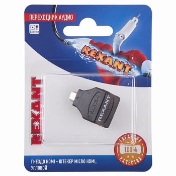 Переходник аудио (гнездо HDMI - штекер micro HDMI), угловой, (1шт.) Rexant 06-0177-A