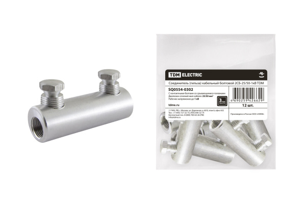 TDM Соединитель 2CБ-25/50-1кВ SQ0554-0302