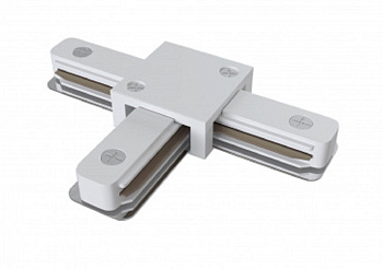 ЭРА Коннектор TR-1PA-СT-WH T-образный для однофазного шинопровода белый