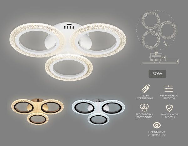 Купить Ambrella Потолочный светодиодный светильник с пультом FA4050/3 WH белый 4200K/3000/6400K 30W D490*65 (ПДУ ИК)