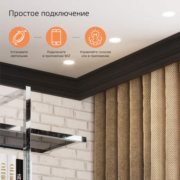 Купить Gauss Свет-ик даунлайт SmartHome 16W1600lm2700-4000К 220-240V IP20 165*38мм изм.цвет.тем+дим LED 2040122