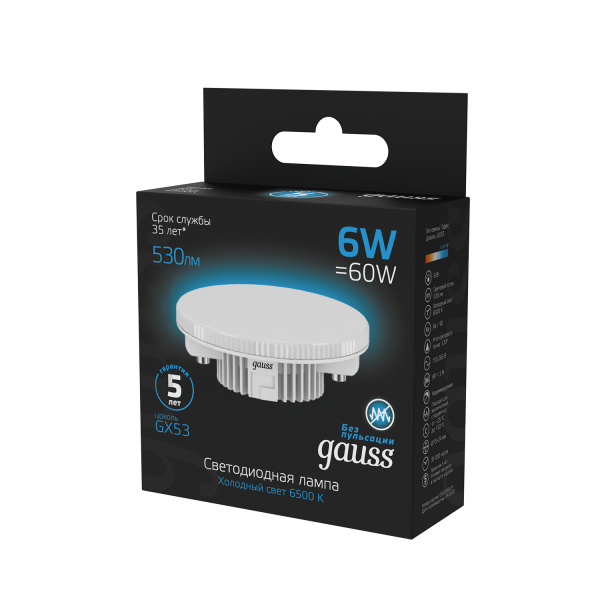 Купить Gauss Лампа GX53 6W 530lm 6500K LED 108008306