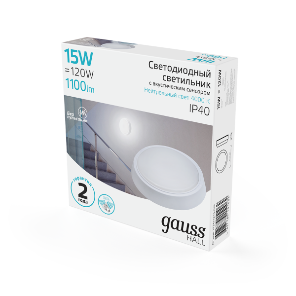 Gauss Св-к светодиодный IP40 D155*33 15W 1100lm 4000K HALL кругл с оптико-акустическим сенсором 193411215-OAS Купить Gauss Св-к светодиодный IP40 D155*33 15W 1100lm 4000K HALL кругл с оптико-акустическим сенсором 193411215-OAS