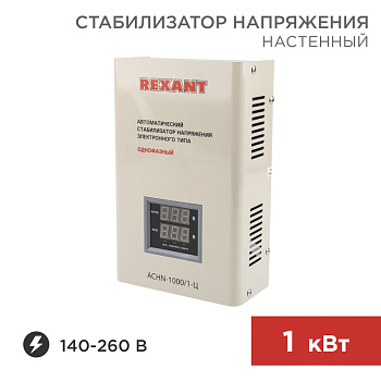 Стабилизатор напряжения настенный АСНN-1000/1-Ц Rexant 11-5017