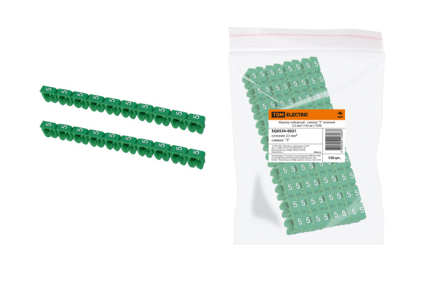 TDM Маркер наборный - символ "5" зеленый 2,5 мм2 (150 шт.) SQ0534-0021