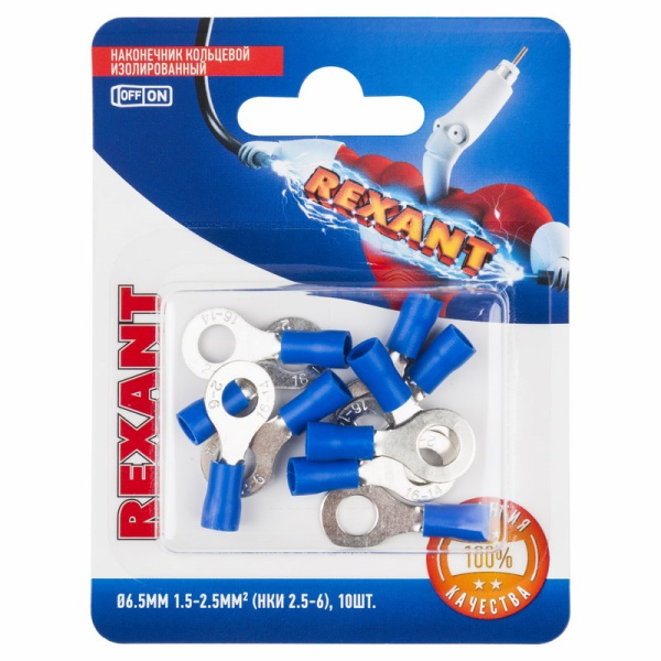 Наконечник кольцевой изолированный ø6.5мм 1.5-2.5мм² (НКи 2.5-6 / НКи2-6 / RV2-6) синий (в упак. 10шт.) Rexant 06-0420-A