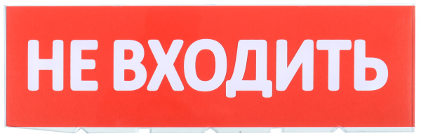 IEK Сменное табло "Не входить" красный фон