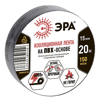 ЭРА 43683/43676 ПВХ-изолента 15мм*20м черная