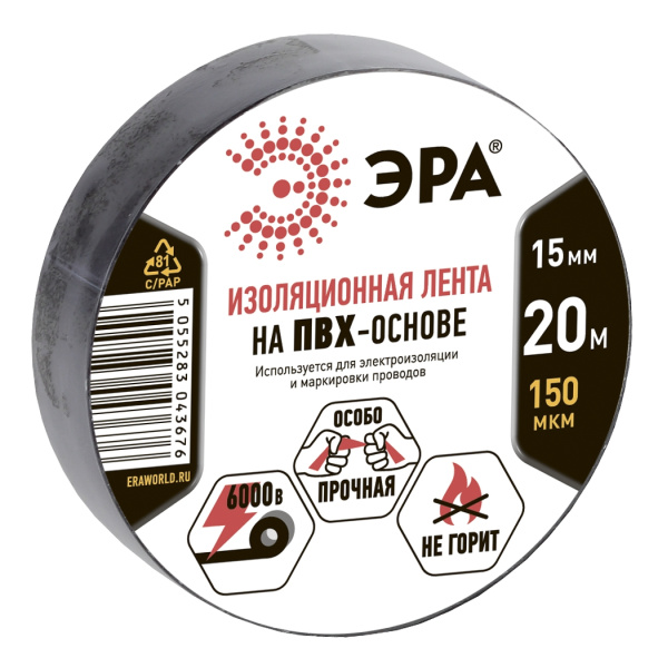 ЭРА 43683/43676 ПВХ-изолента 15мм*20м черная