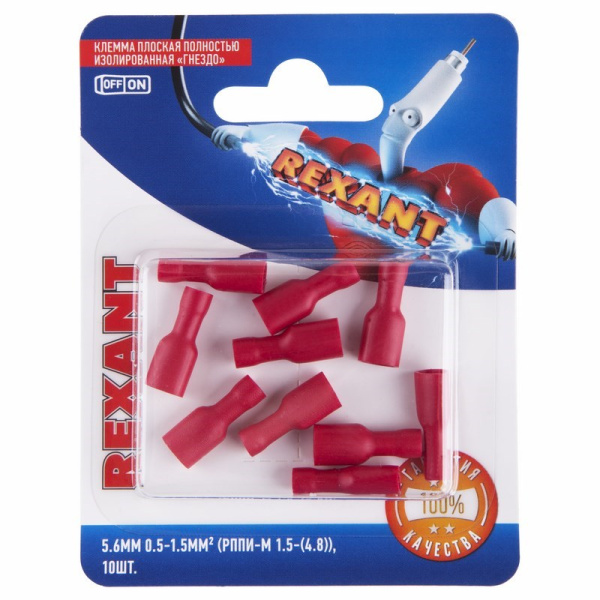 Клемма плоская полностью изолированная гнездо - 5.6мм 0.5-1.5мм² (РППи-м 1.5-(4.8) / FDFD1.25-187(8)) (в упак. 10шт.) Rexant 06-0392-A